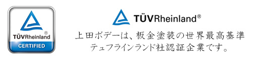 tuv-rheinland