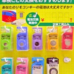 電池各種取り揃えております