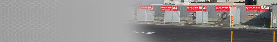 洗車施設-アイキャッチ